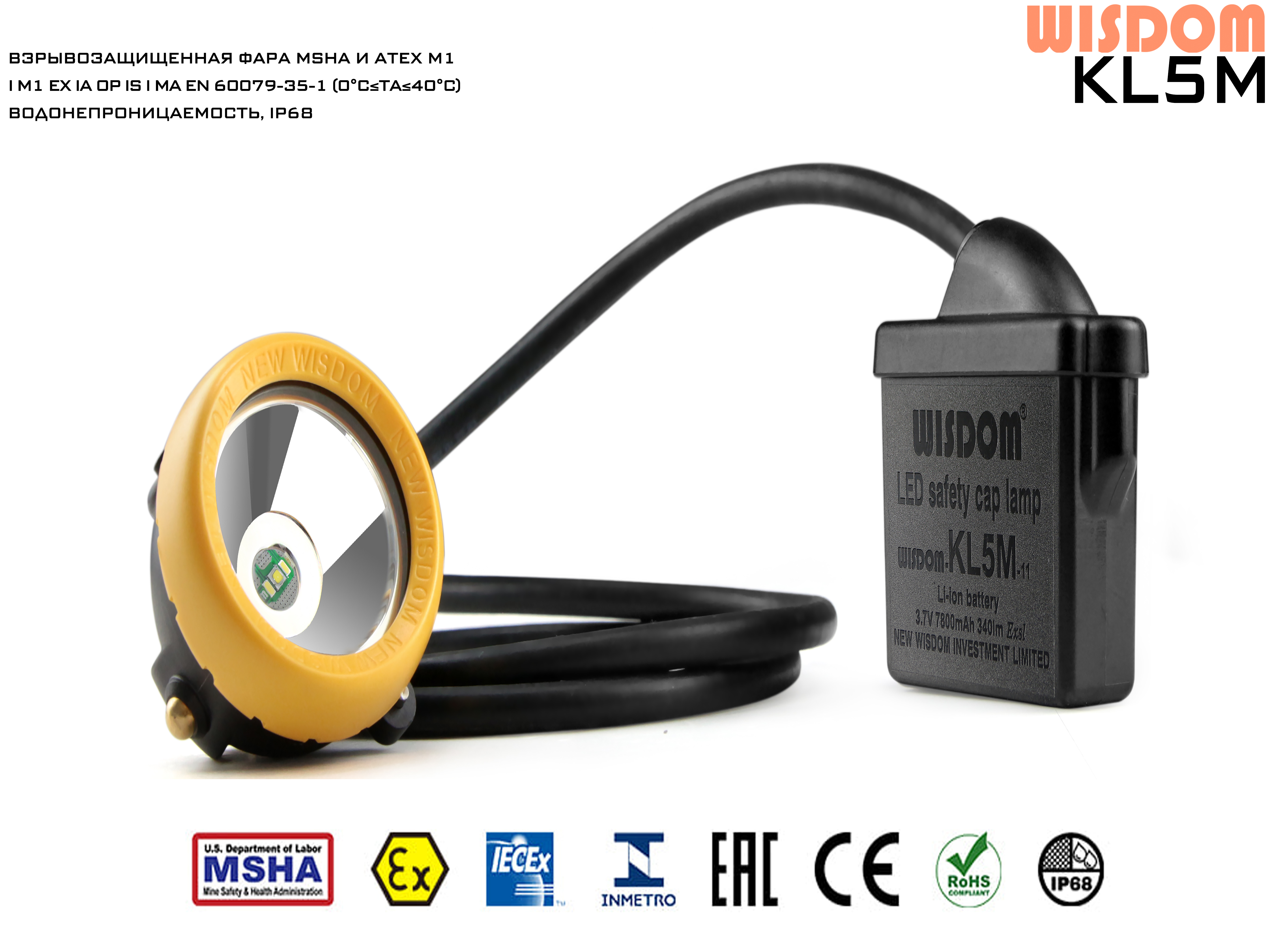 Сгг 10 эльф. Шахтный фонарь KS-6000. Wisdom kl5m manual.